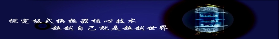 关于新乡市换热器总厂